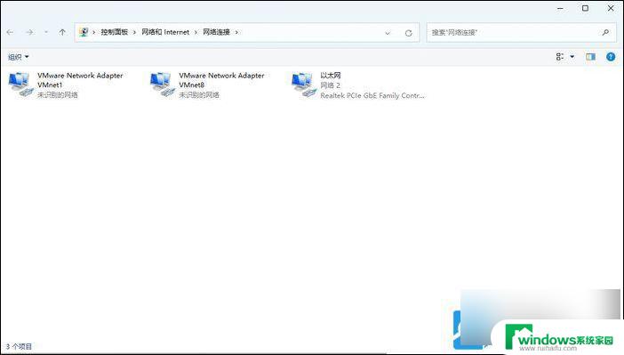 win11显示所有wifi连接 Win11查看已有的网络连接步骤