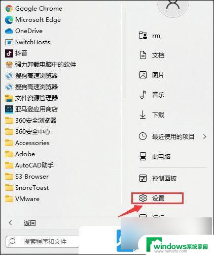 win11显示所有wifi连接 Win11查看已有的网络连接步骤