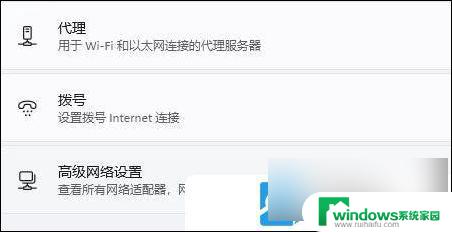 win11显示所有wifi连接 Win11查看已有的网络连接步骤