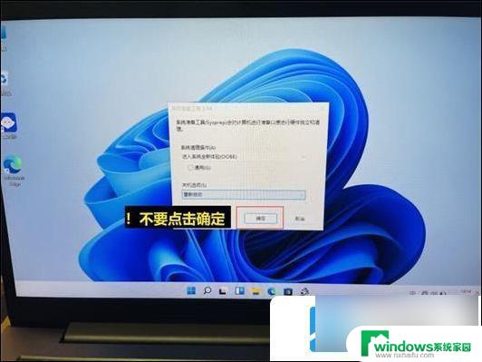 安装win11如何跳过微软账户登录 win11跳过登录微软账号的方法