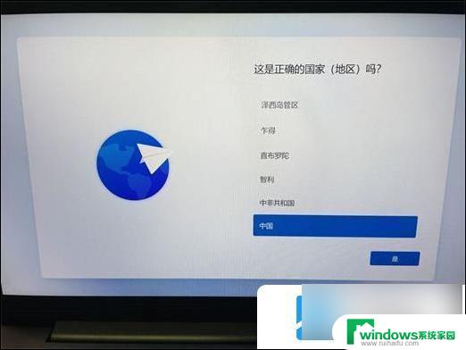 安装win11如何跳过微软账户登录 win11跳过登录微软账号的方法