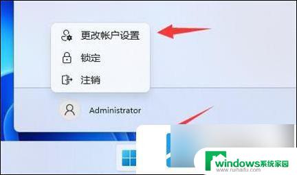 安装win11如何跳过微软账户登录 win11跳过登录微软账号的方法
