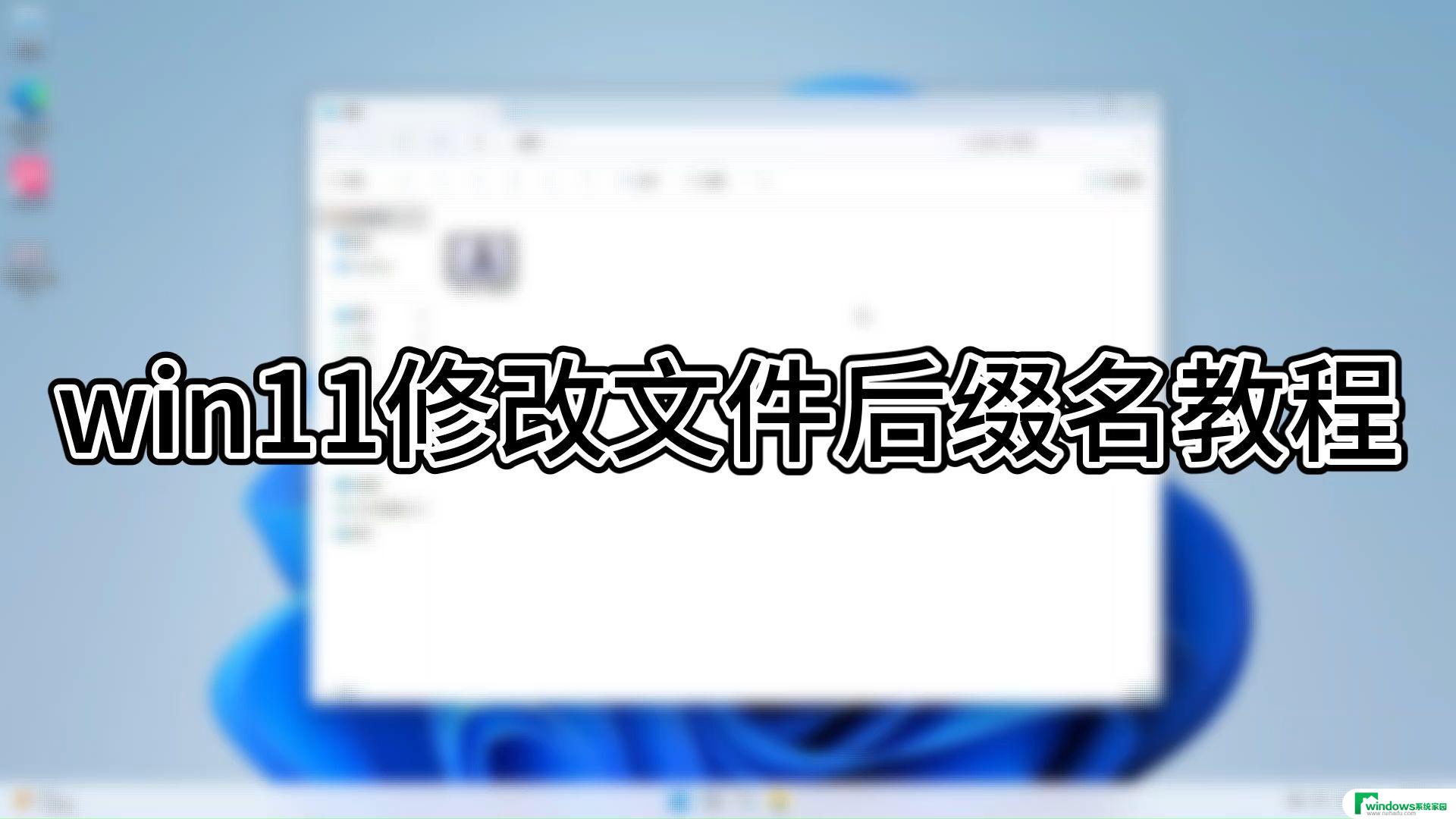 win11怎么改文件后缀格式 win11文件后缀名怎么改