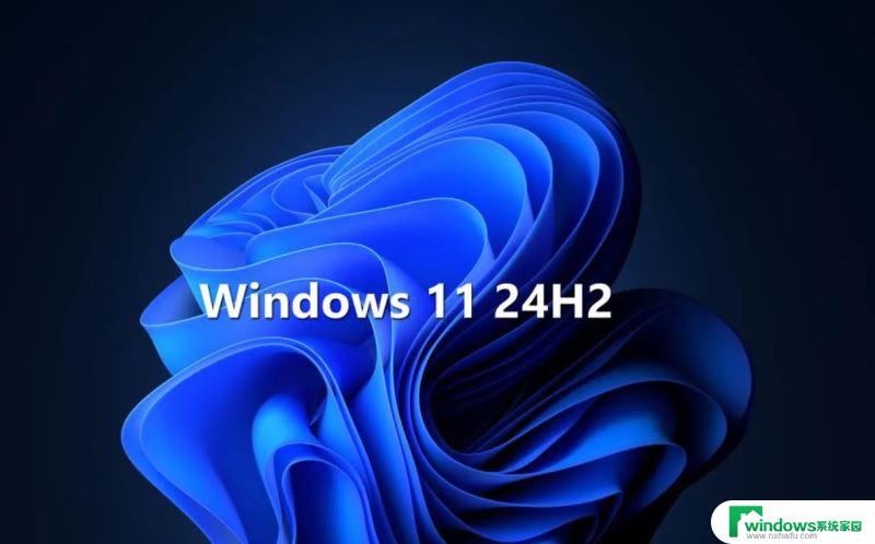 win11更新无法正常安装 Win11 24H2 安装 9 月更新出现不支持操作错误