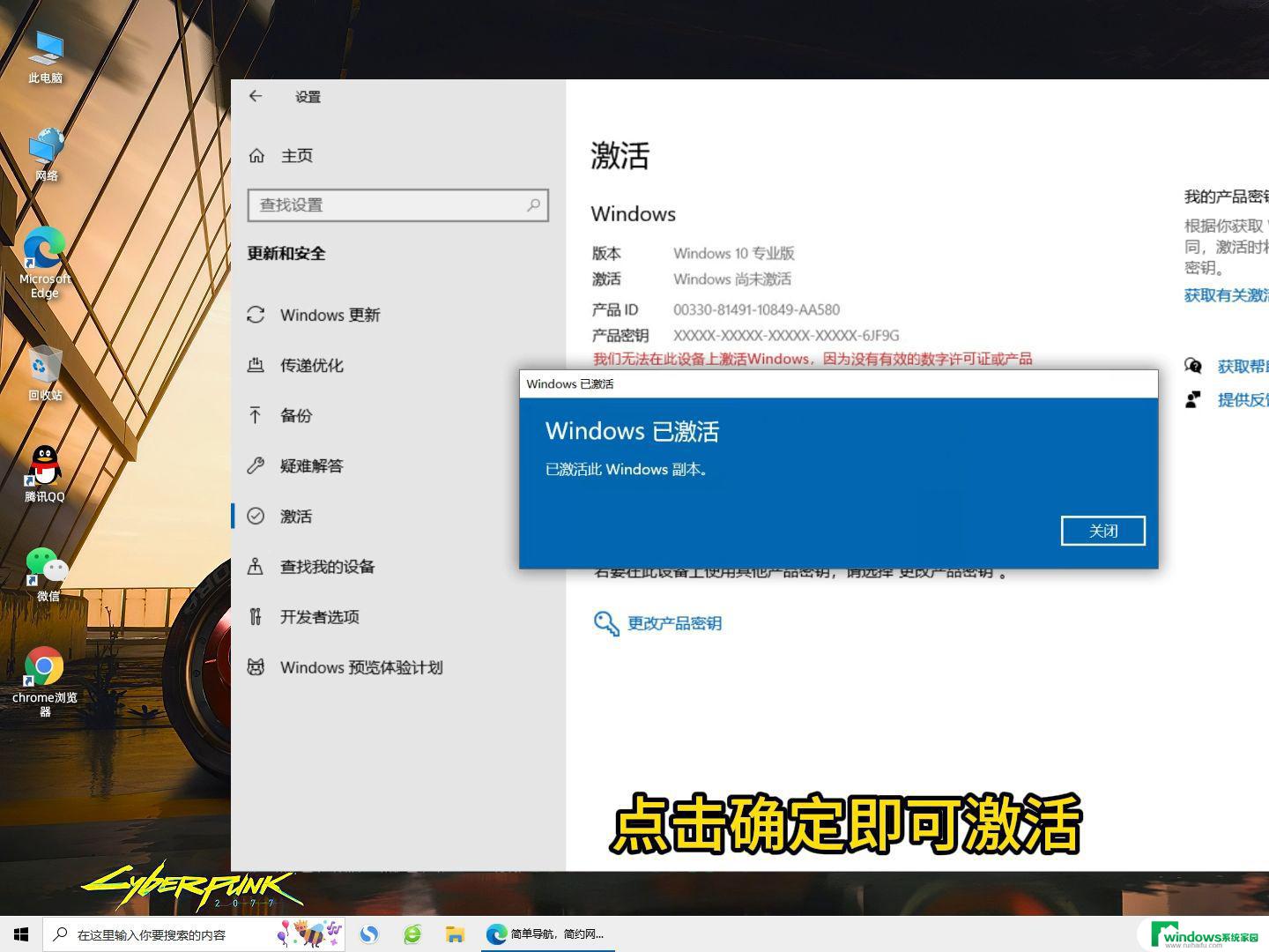 如何激活Windows系统，轻松解决电脑激活问题，最全解决方案