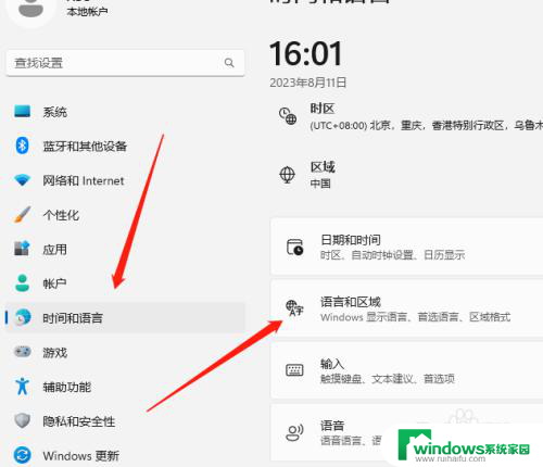 如何将win11中文改为英文 Win11如何将中文系统更改为英文系统