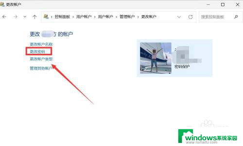 win11联想怎么改开机密码 Win11开机密码怎么更改