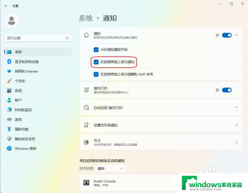 win11锁屏资讯关闭 Windows11系统锁屏通知显示关闭教程