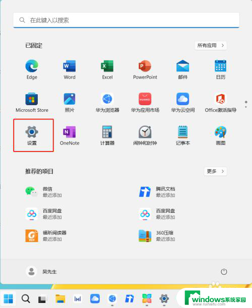 win11锁屏资讯关闭 Windows11系统锁屏通知显示关闭教程