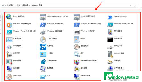 win11的工具在哪 Win11系统工具放在哪里比较方便