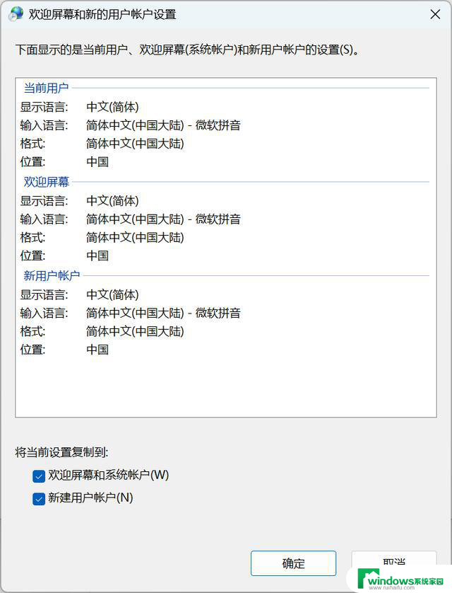 微软Win11推进淘汰控制面板，2项语言选项迁移至设置应用