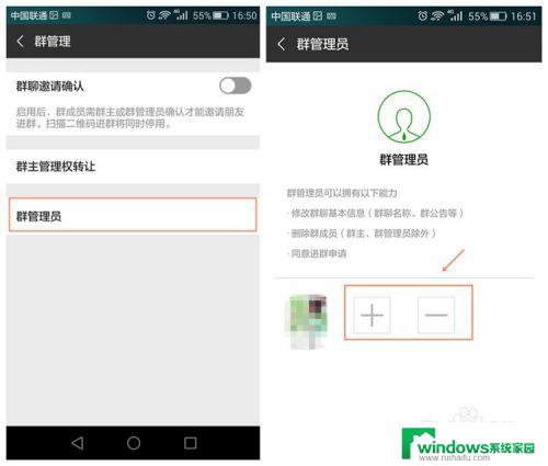 微信群可以设置多少个管理员 如何在微信群中设置多个管理员