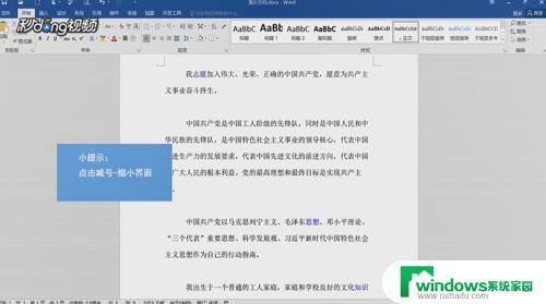 word怎么缩放页面 如何放大或缩小网页内容