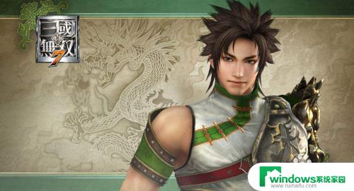 真三国无双7猛将传他传开启条件 三国无双7猛将传所有武将开启方法