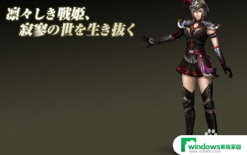 真三国无双7猛将传他传开启条件 三国无双7猛将传所有武将开启方法