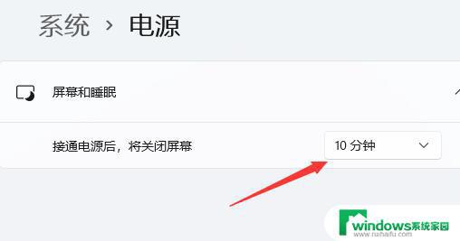 Windows11怎么样设置长时间屏幕？让你的屏幕更加舒适！