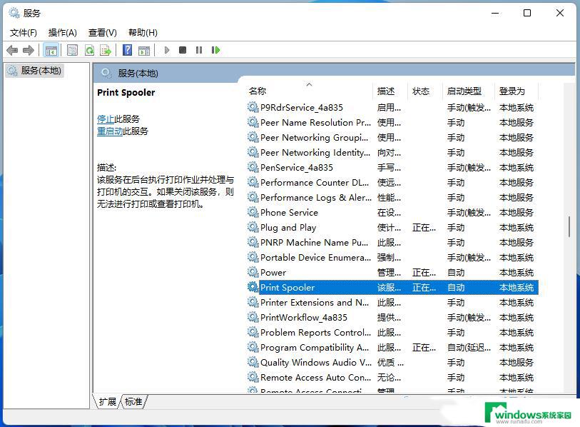 Win11如何连接有线打印机：简单步骤教程