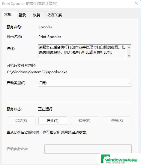 Win11如何连接有线打印机：简单步骤教程