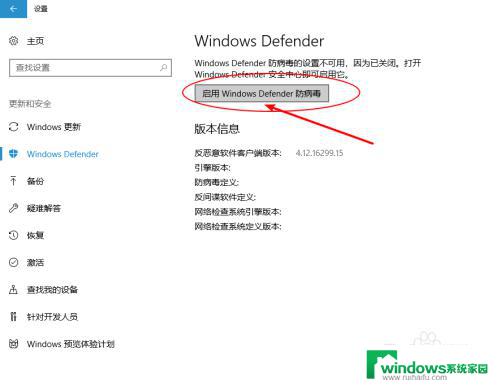 关闭windowsdefender防火墙服务 如何在Windows 10上完全关闭Windows Defender 防火墙