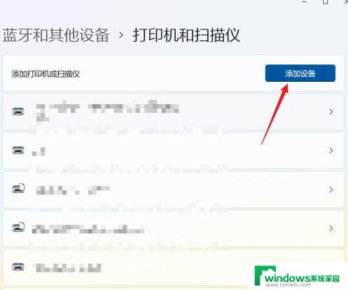 Win11如何连接有线打印机：简单步骤教程