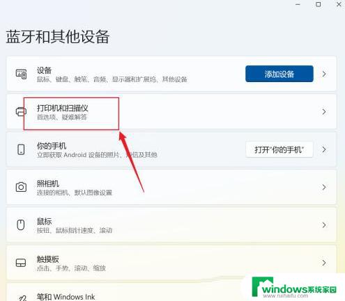 Win11如何连接有线打印机：简单步骤教程