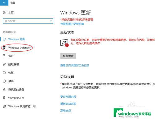 关闭windowsdefender防火墙服务 如何在Windows 10上完全关闭Windows Defender 防火墙