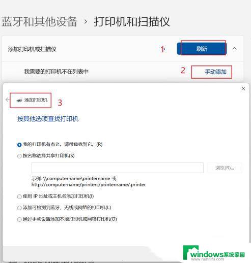 Win11如何连接有线打印机：简单步骤教程