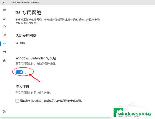 关闭windowsdefender防火墙服务 如何在Windows 10上完全关闭Windows Defender 防火墙