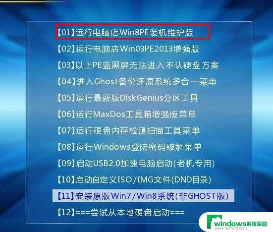 小米笔记本装win10教程，详细图文步骤！