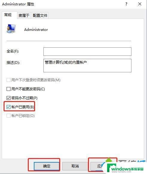 Windows10怎样删除管理员账户？