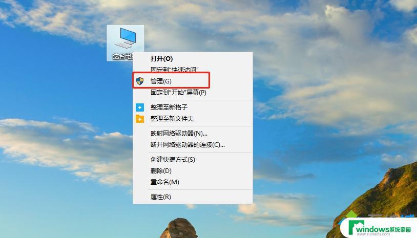 Windows10怎样删除管理员账户？