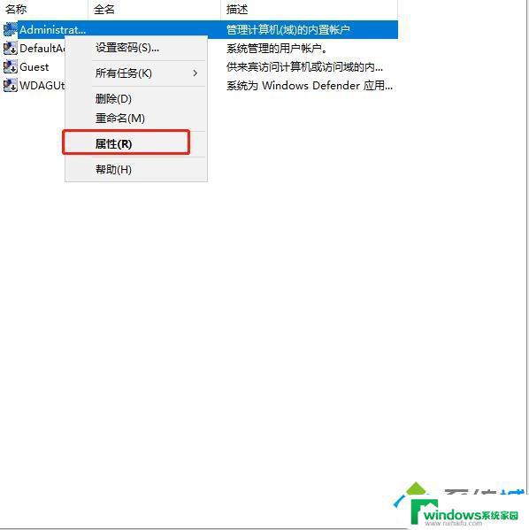 Windows10怎样删除管理员账户？