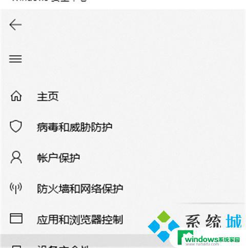 Windows自带杀毒软件在哪里关闭？一步步教你如何关闭Windows Defender！