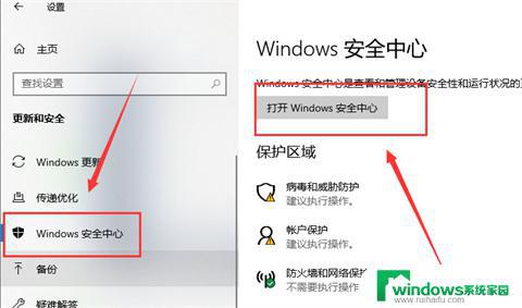 Windows自带杀毒软件在哪里关闭？一步步教你如何关闭Windows Defender！