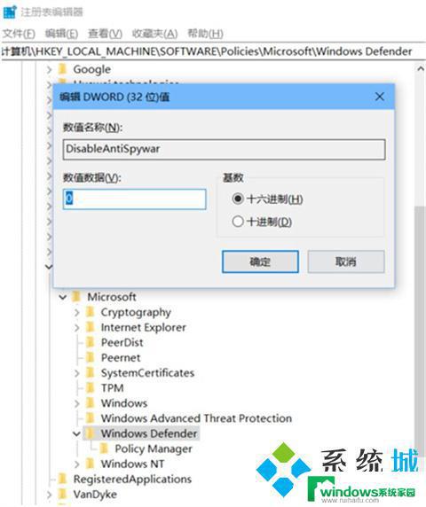 Windows自带杀毒软件在哪里关闭？一步步教你如何关闭Windows Defender！