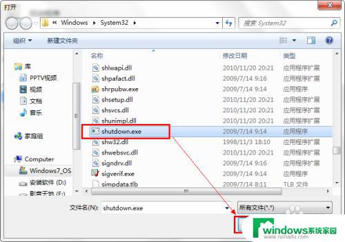 win7设置自动重启 如何在win7中设置定时重启