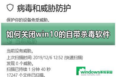 Windows自带杀毒软件在哪里关闭？一步步教你如何关闭Windows Defender！