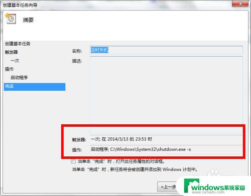 win7设置自动重启 如何在win7中设置定时重启