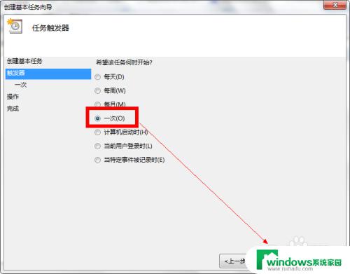 win7设置自动重启 如何在win7中设置定时重启