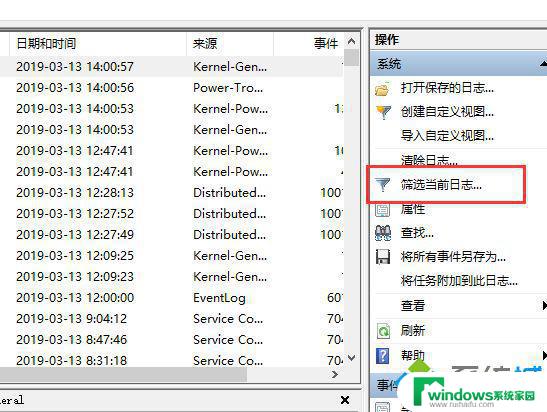 Win10关机日志：如何查看和解决电脑无法正常关机的问题？