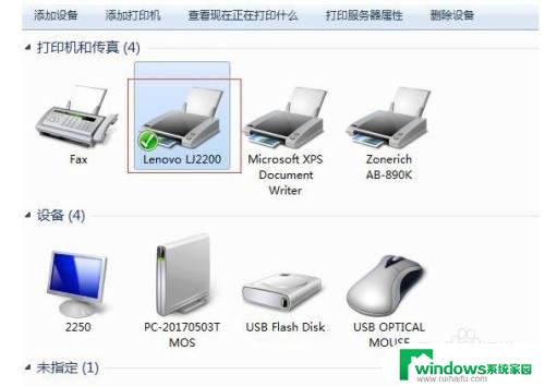 win7与win10如何共享打印机 Win7和Win10如何联网共享打印机