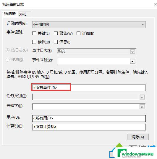 Win10关机日志：如何查看和解决电脑无法正常关机的问题？