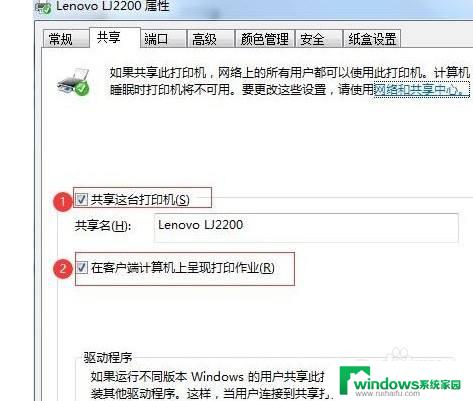 win7与win10如何共享打印机 Win7和Win10如何联网共享打印机