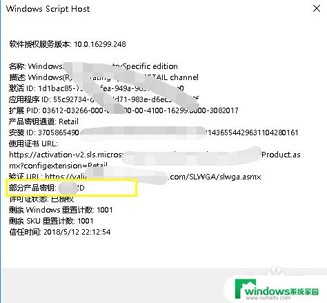 怎样查找win10激活密钥 如何在Win10中查看激活密钥