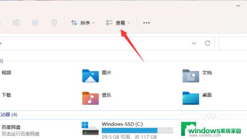 win11改不了文件后缀名 win11怎么隐藏文件后缀名