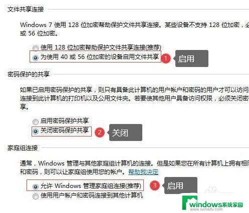 win7与win10如何共享打印机 Win7和Win10如何联网共享打印机