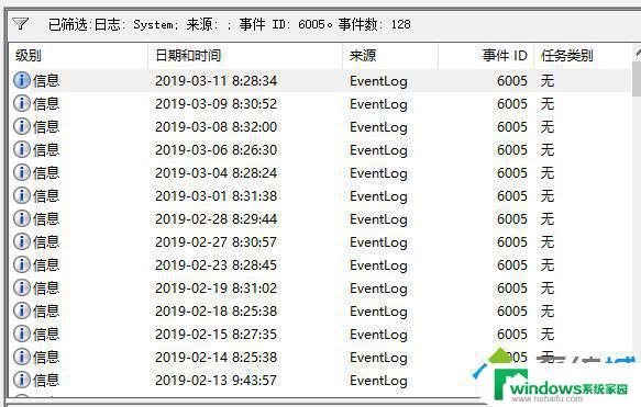 Win10关机日志：如何查看和解决电脑无法正常关机的问题？