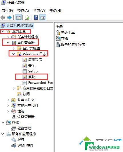 Win10关机日志：如何查看和解决电脑无法正常关机的问题？