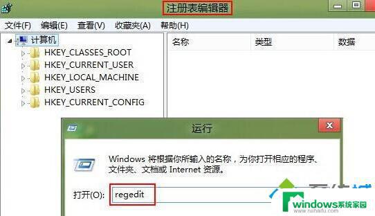 Windows8系统在的C盘的名称是什么？
