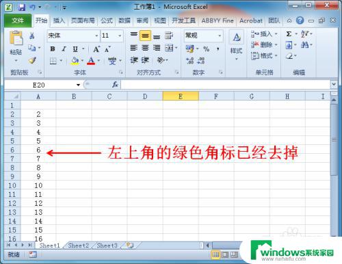 excel表格有个绿色三角怎么取消 怎样取消Excel表格左上角绿色标识